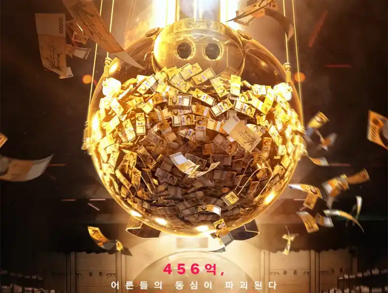 456억이 든 거대한 투명 돼지저금통 공중에 메달려 있는 오징어 게임 드라마 포스터