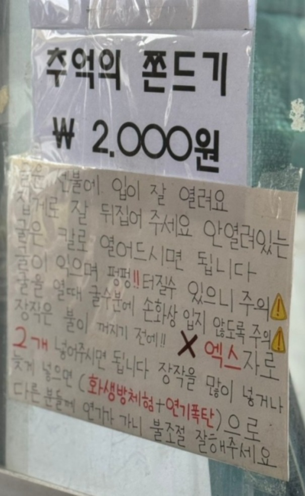 전현무계획-사천-굴구이-은지네굴구이