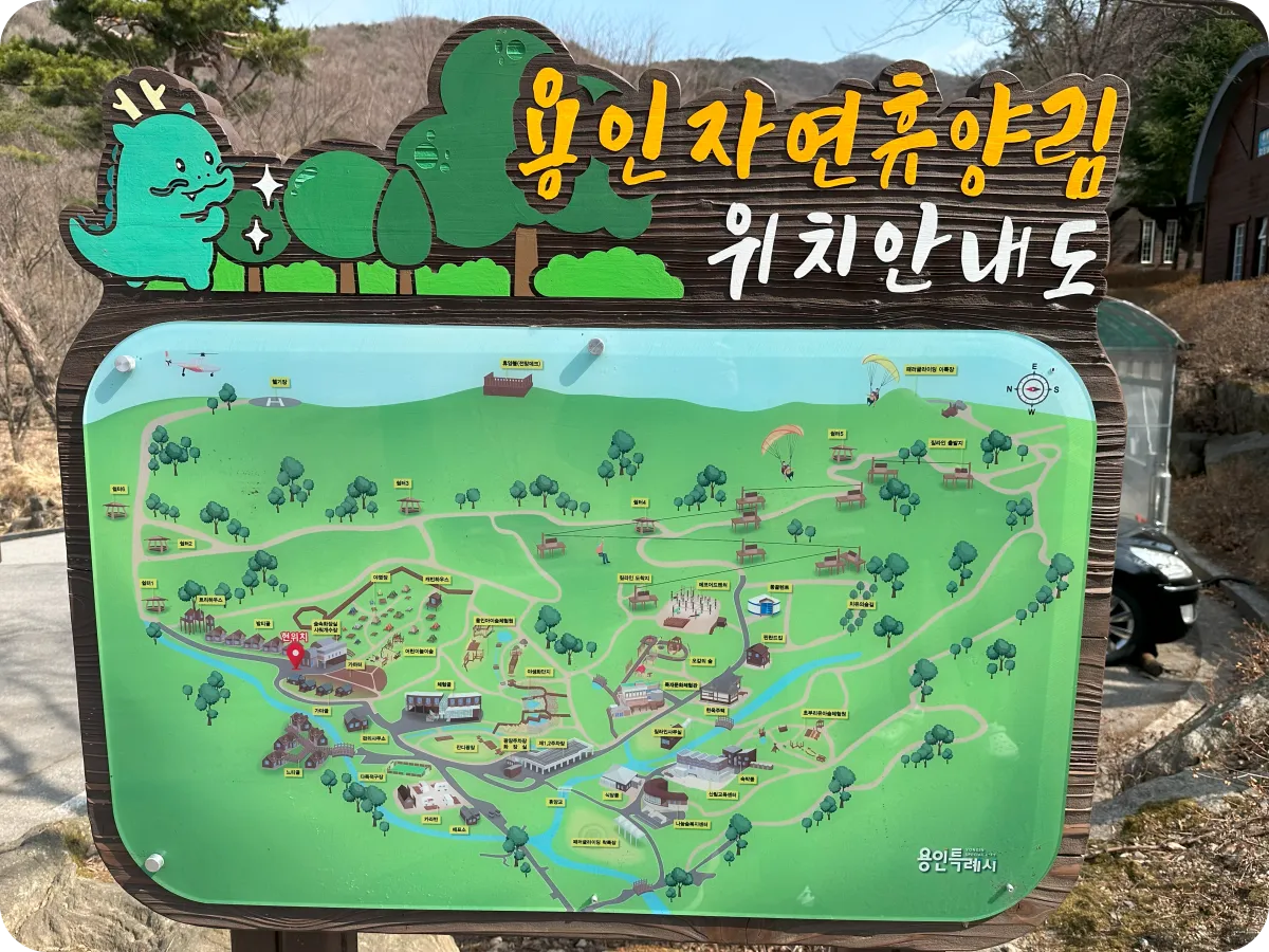 용인자연휴양림 위치 안내도