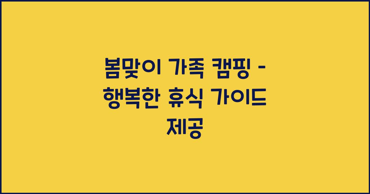 캠핑 가이드