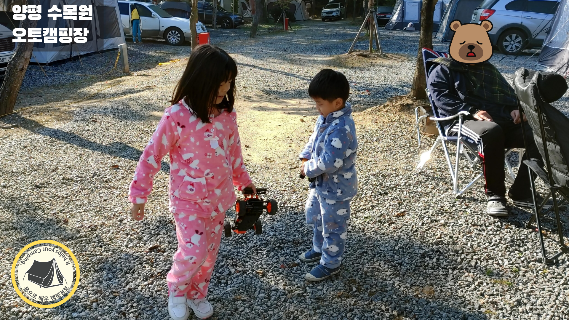 양평 수목원 오토캠핑장&nbsp;