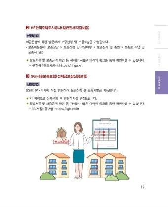 전세집 관리 원상복구 못자국 틈새 청소 사진 기록법_16