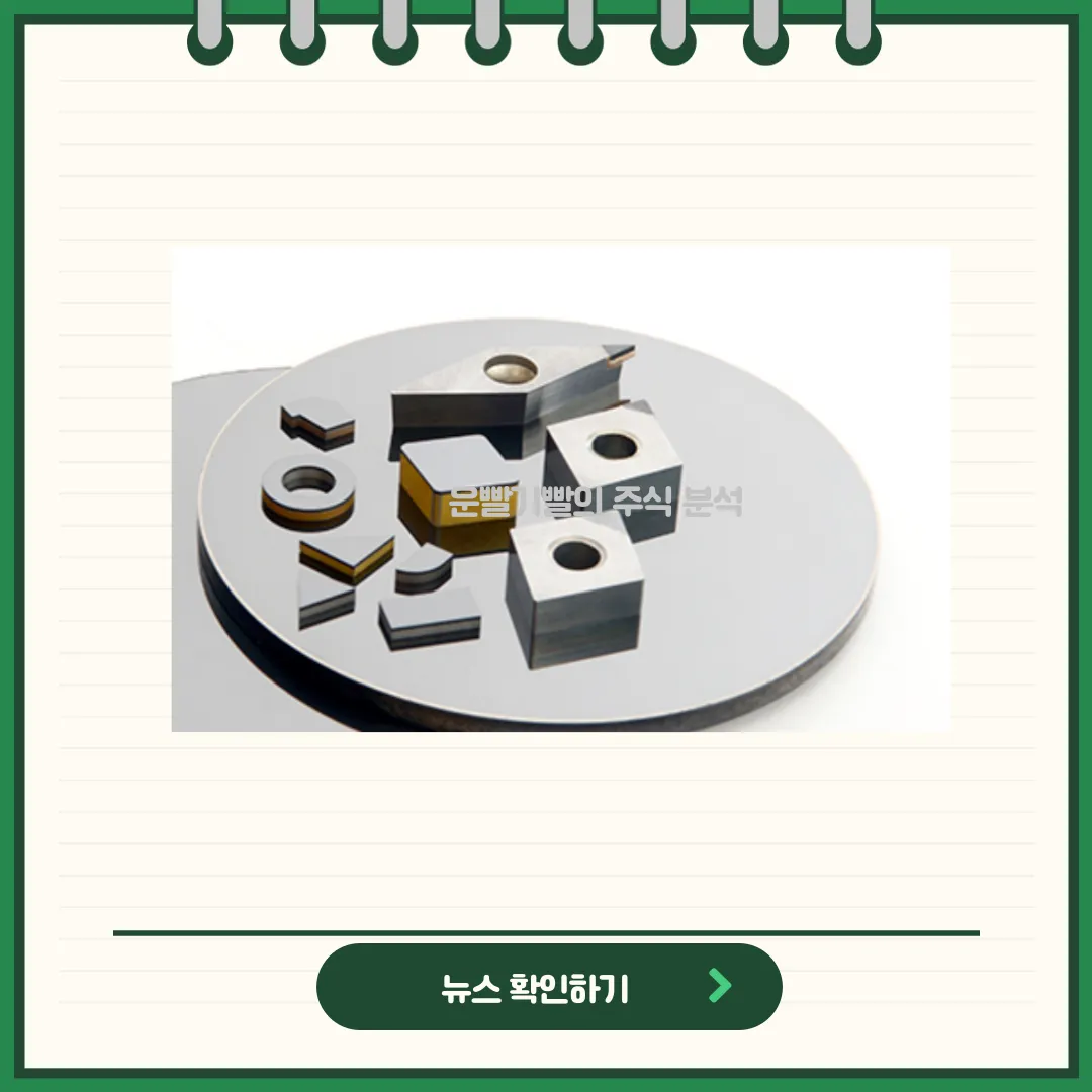 일진다이아 뉴스