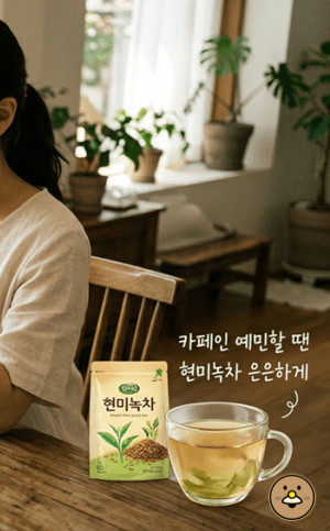 골다공증에 좋은 차