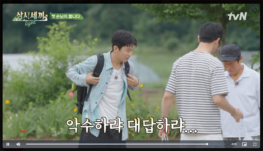 삼시세끼-어촌편-시즌6-임영웅-다시보기