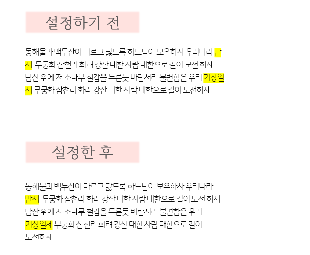 파워포인트 한글 단어 잘림 방지