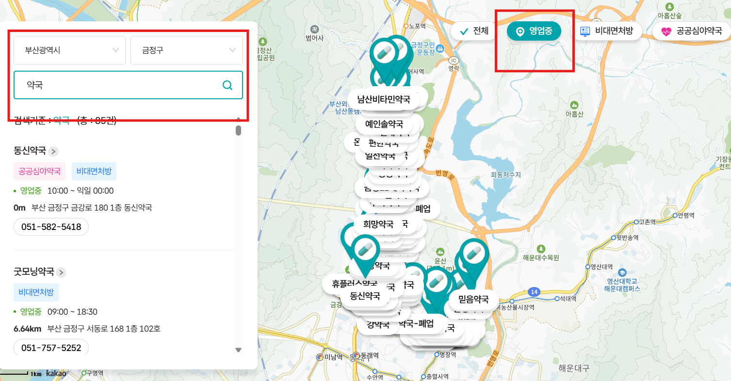 금정구 영업중인 약국 리스트