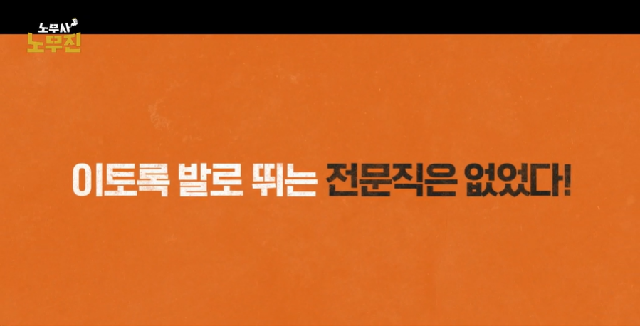 이토록 발로 뛰는 전문직은 없었다라는 카피문구