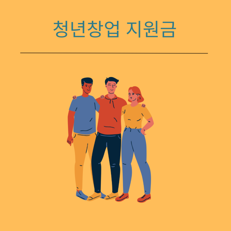 청년지원자금 이미지