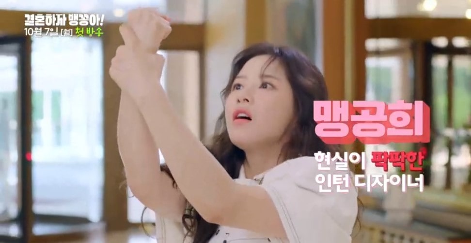 결혼하자 맹꽁아