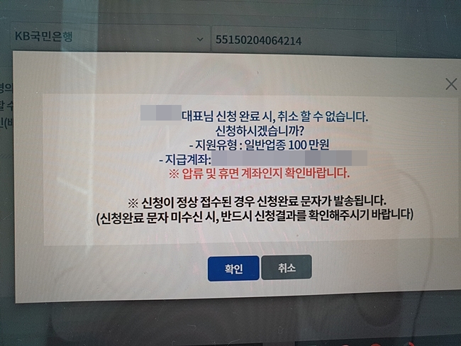 신청확인-팝업