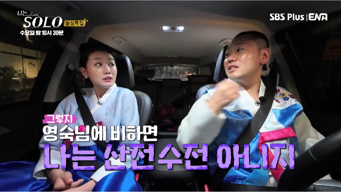 나는 솔로 16기 영숙 인스타