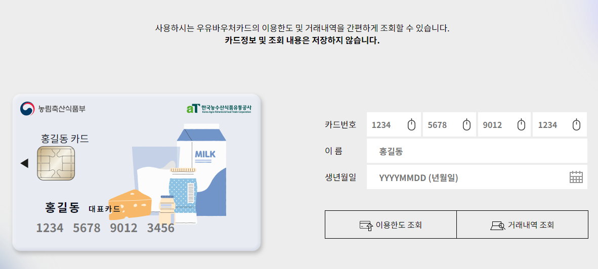 바우처-카드-잔액-확인