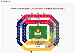FC서울 바르셀로나 티켓