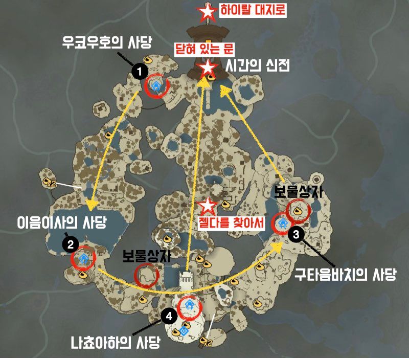 시작의 하늘섬 전체 지도