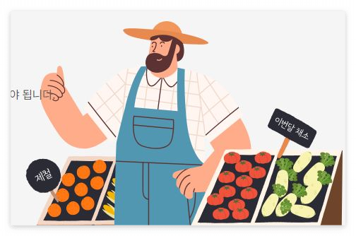 고향사랑e음 제철식품관 11월 바로가기