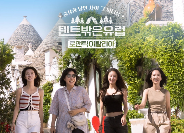 텐트 밖은 유럽-텐트 밖은 유럽-로맨틱 이탈리아 편