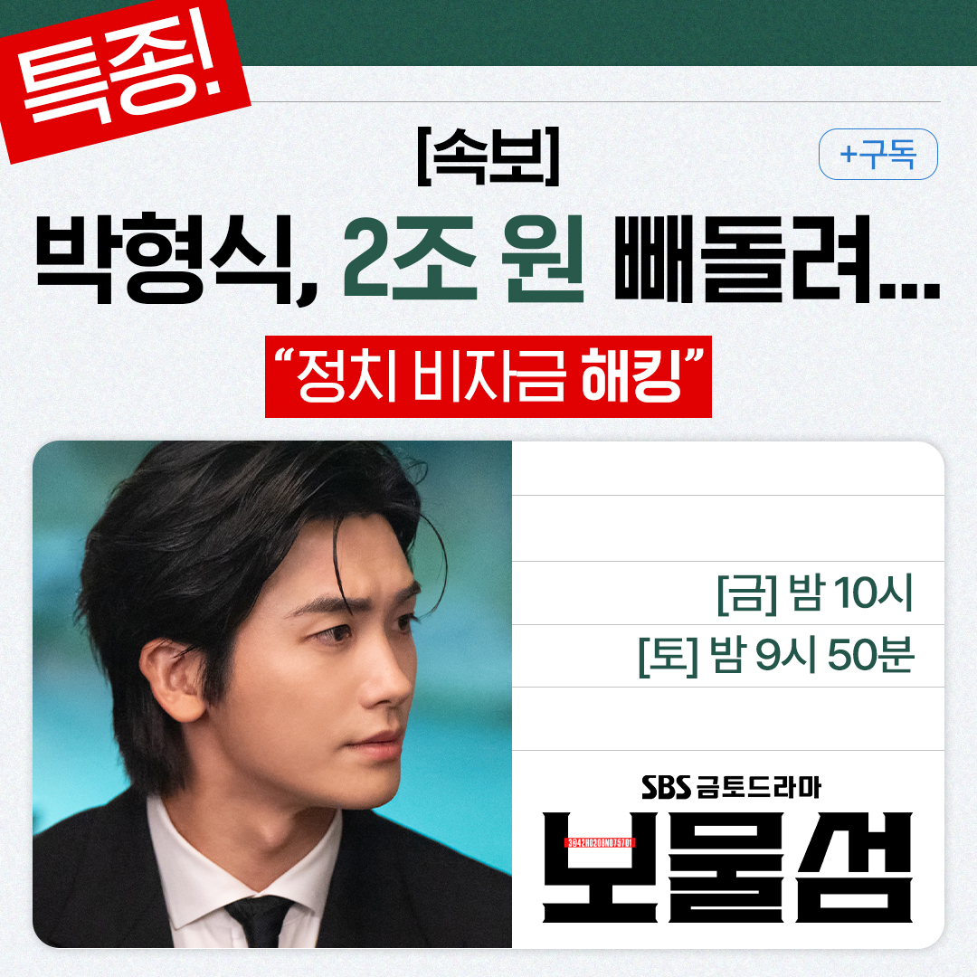 보물섬