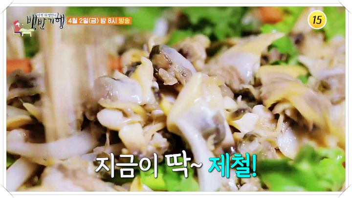 바지락-정식