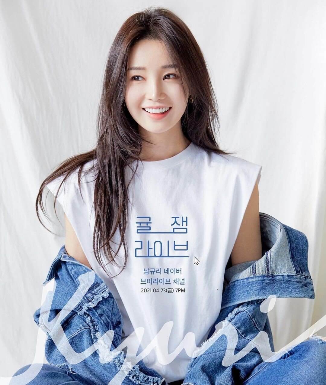 남규리