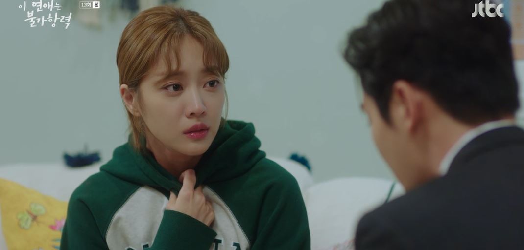 이연애는불가항력_13회