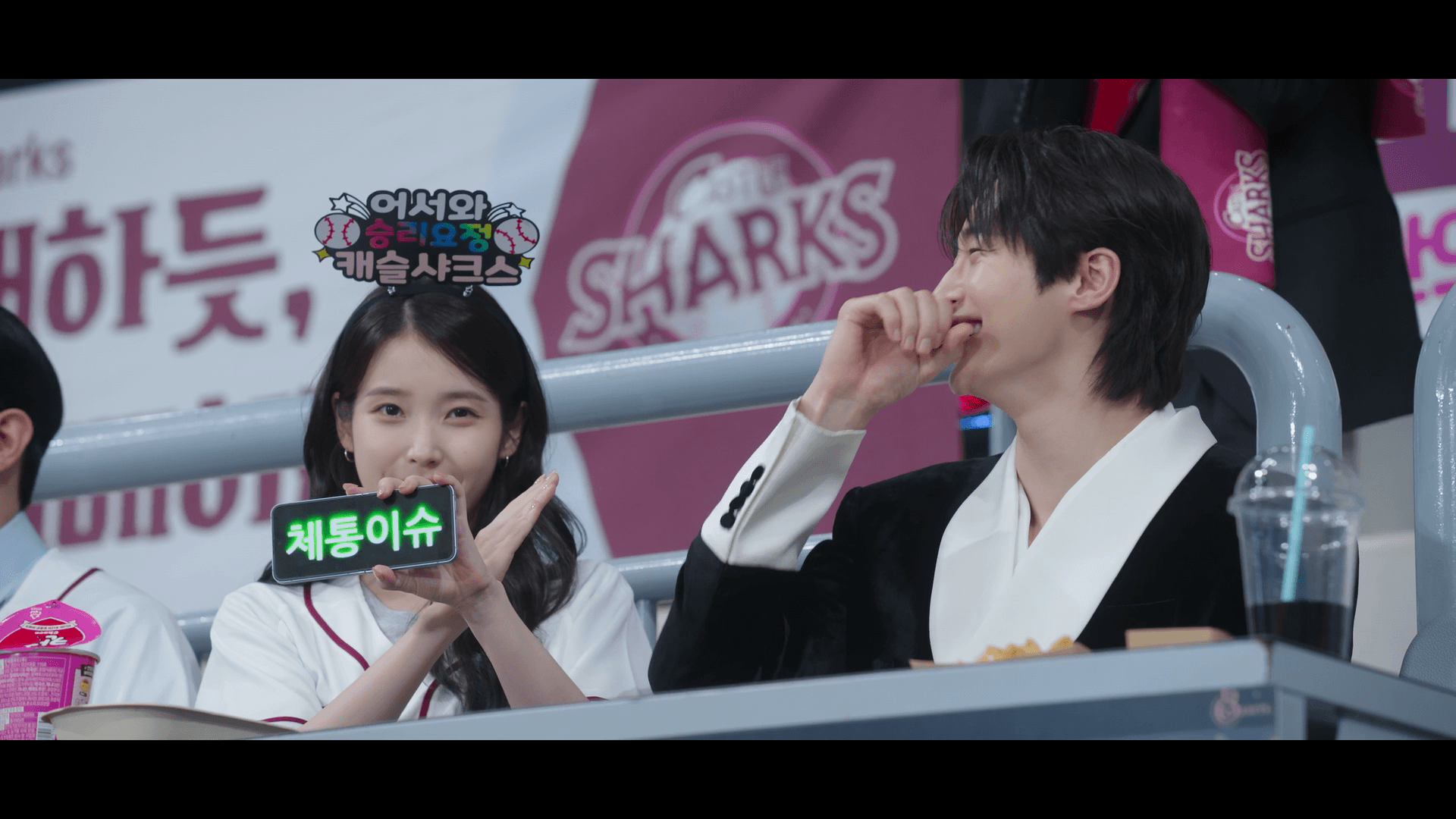 21세기 대군부인 야구장 데이트