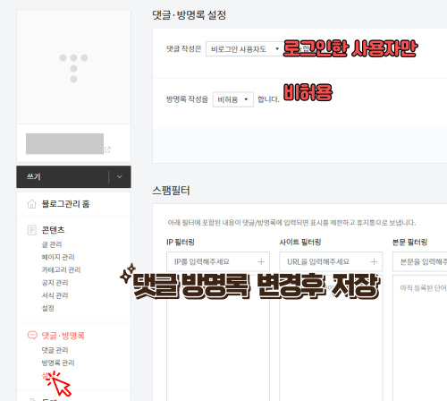 티스토리 블로그 만들기3