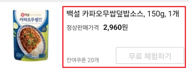 쿠팡체험단 선정전략