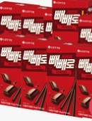 빼빼로 데이: 11월 11일 유래 선물 인기 문구