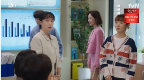 일타스캔들 재방송 일타스캔들 줄거리