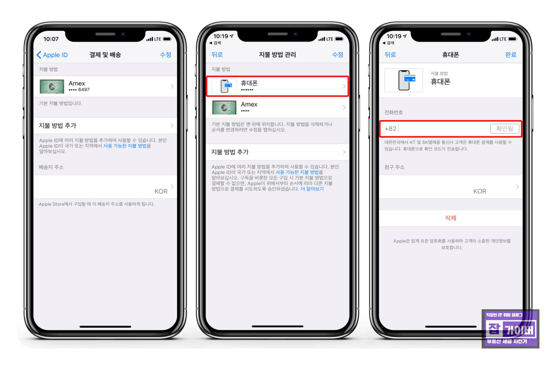 애플페이 카드 등록 오류 안내 화면
