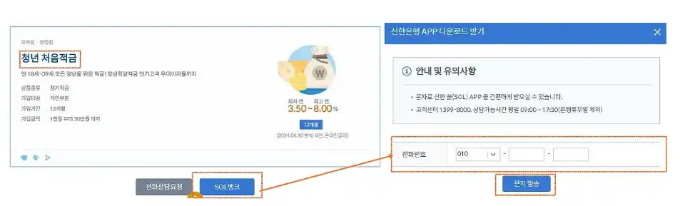 가입신청방법