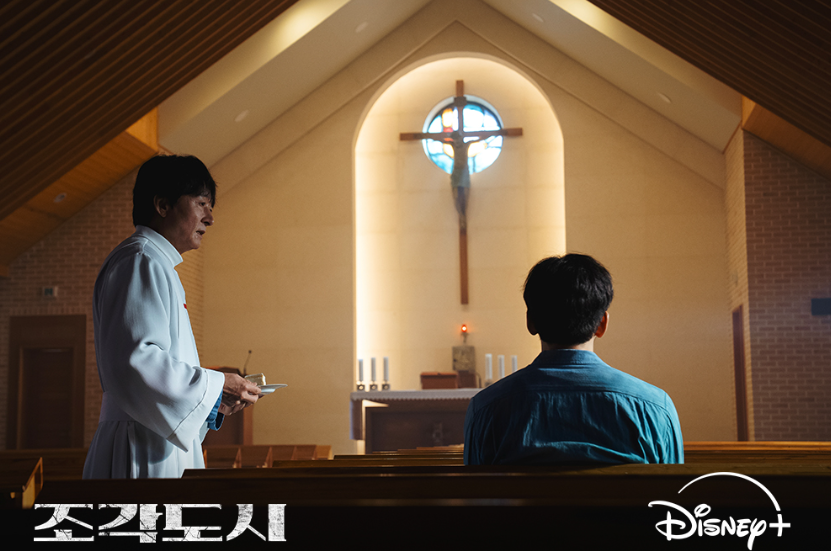 드라마 조각도시