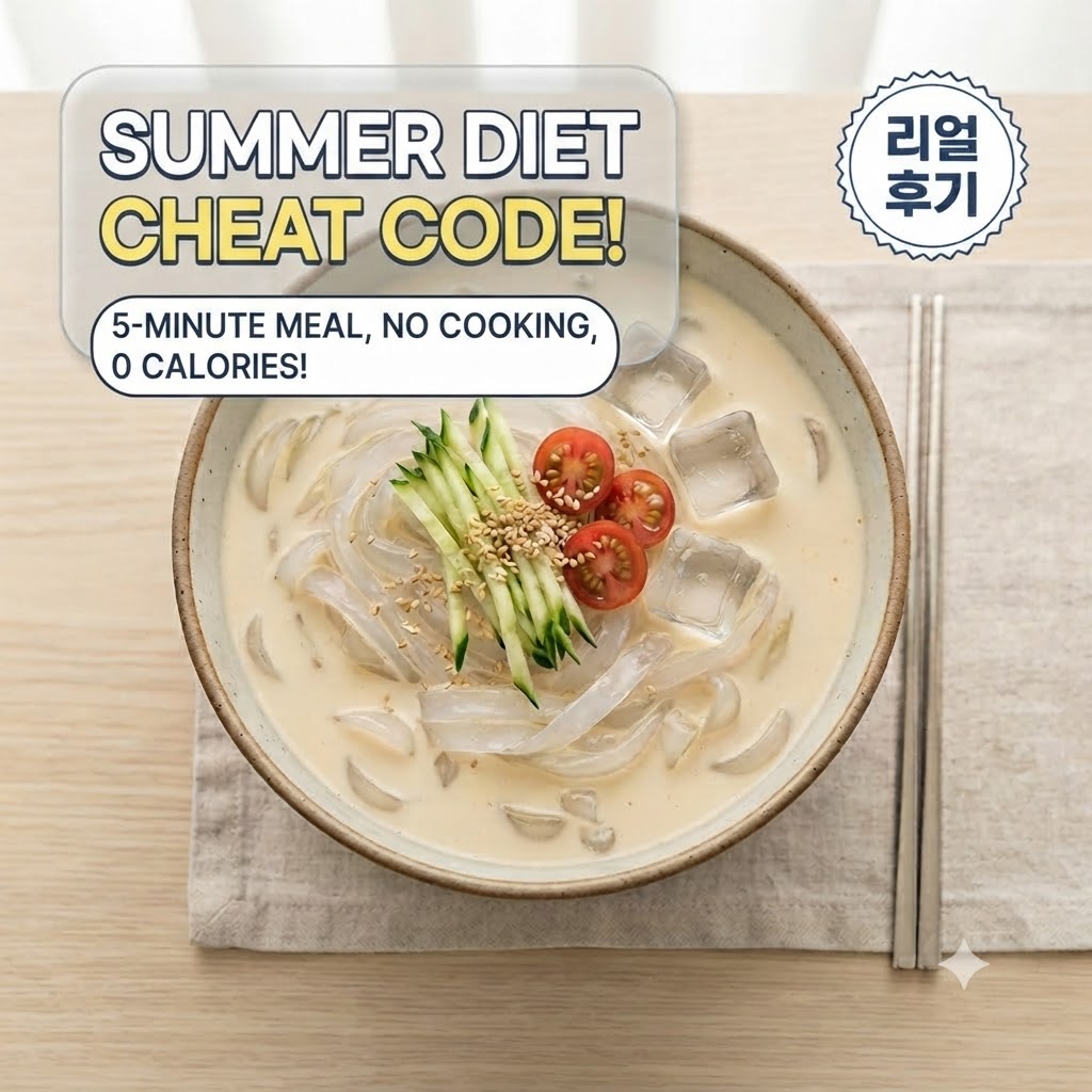 Ultimate Summer Diet Cheat Code: 5-minute No-Stove Zero-Calorie Refreshing Umu Soy Milk Soup Real Review Thumbnail