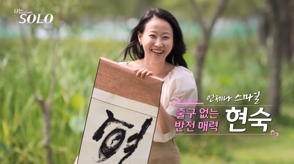 나는솔로17기