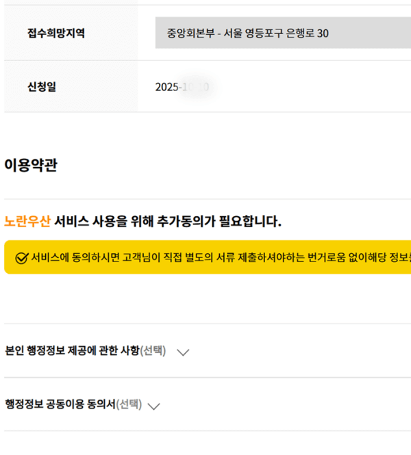 노란우산공제 해지방법