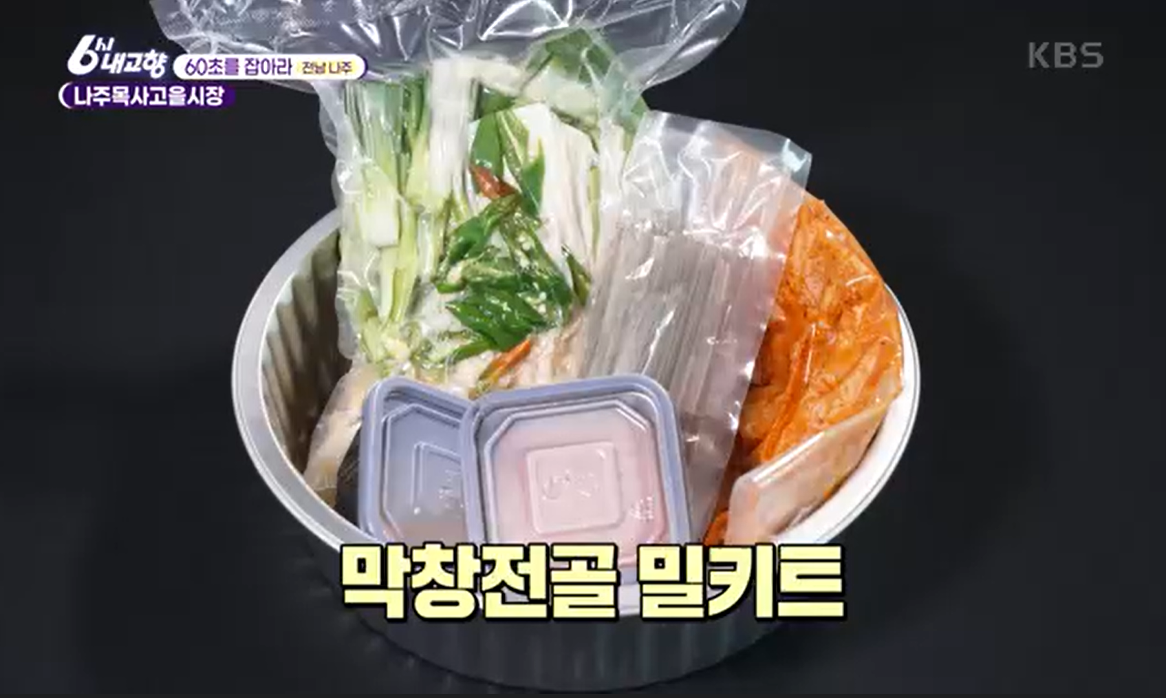 6시내고향 k맛집