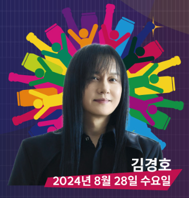 2024 송도 맥주축제