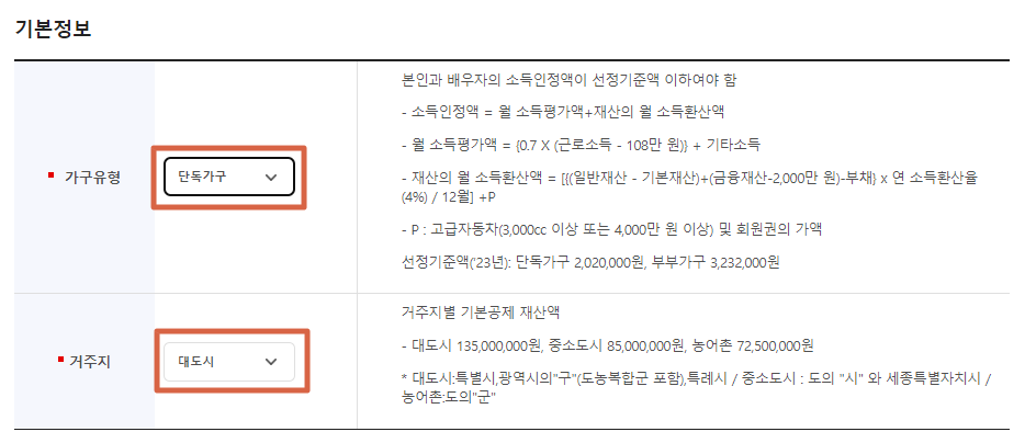 기초연금의 기본 정보
