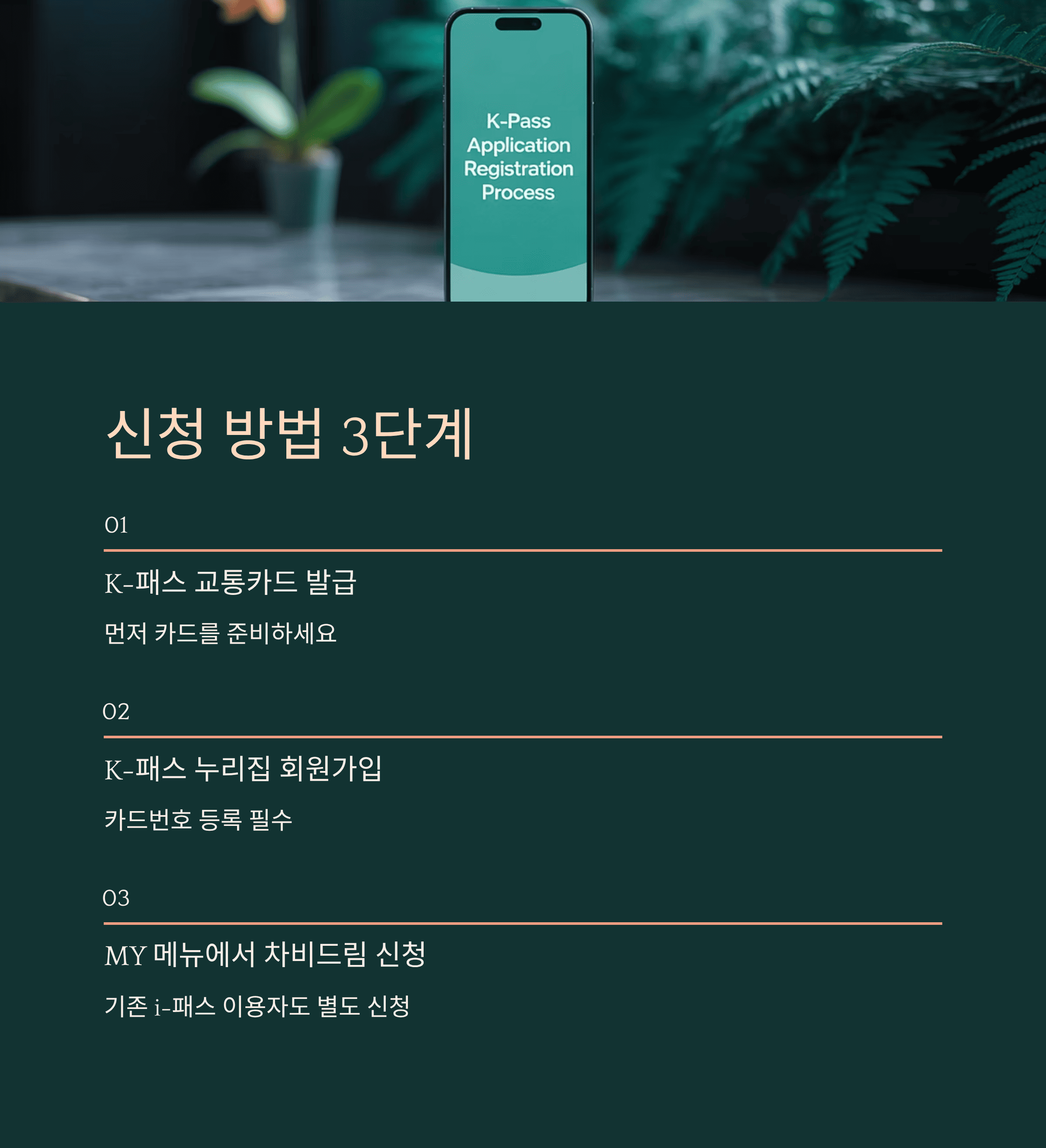 인천 ‘아이플러스(i+) 차비드림’ 10월 1일 시행