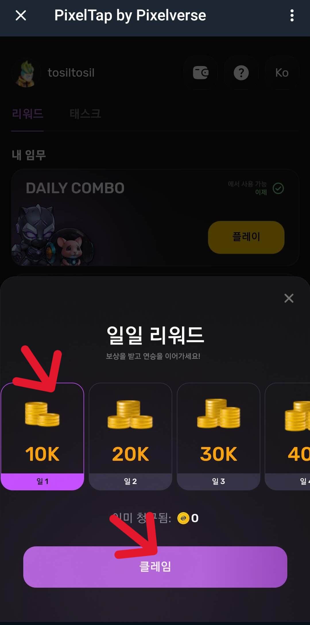 픽셀탭 (PixelTap)