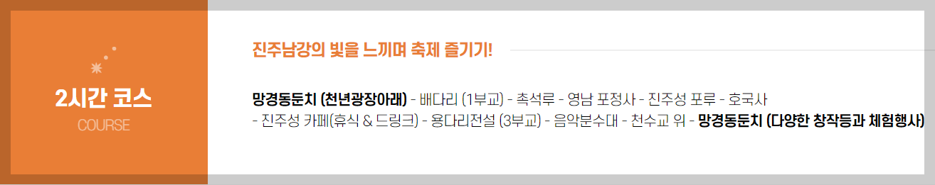 남강유등축제