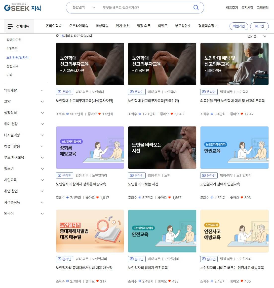 경기도 평생학습포털