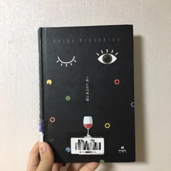 Son gli occhi tuoi 그대의 눈동자 Marcelo Álvarez Salvatore Licitra 완벽 오페라 감상_19