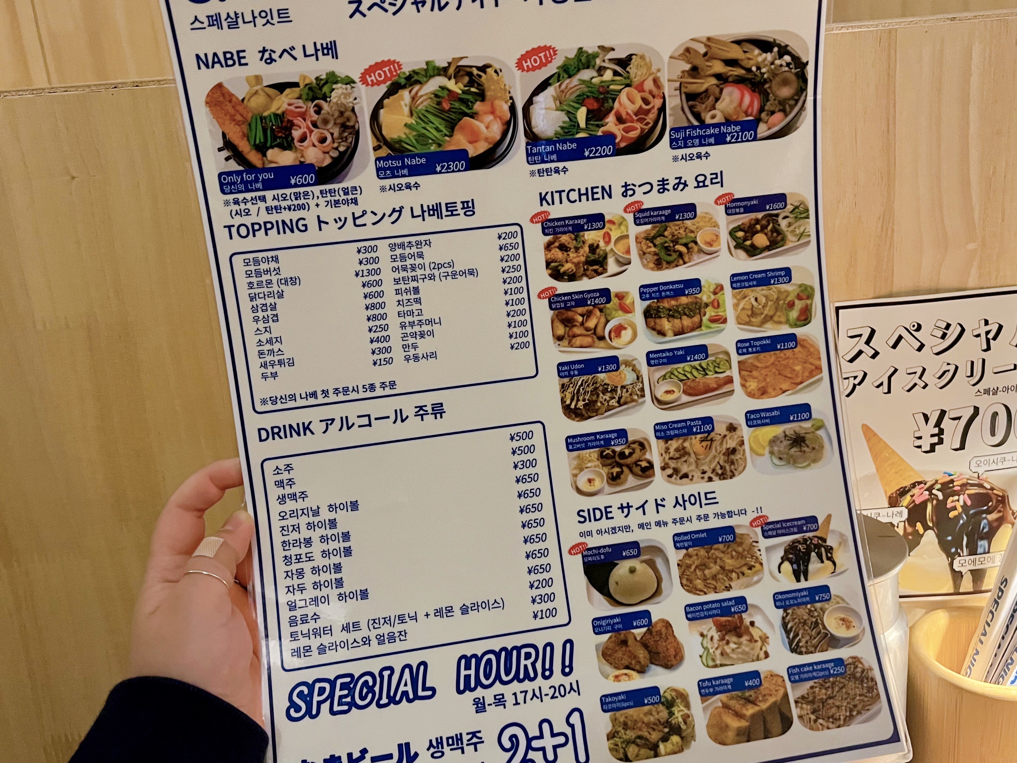 봉선동 스페샬나잇트 술집추천