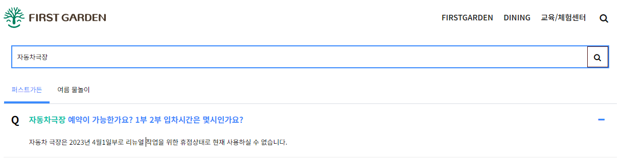 파주 퍼스트가든