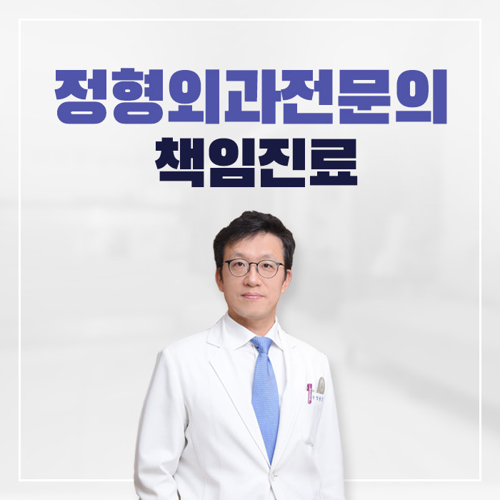 강남구 대치2동 정형외과 유명하고 잘하는 곳 추천 TOP 5