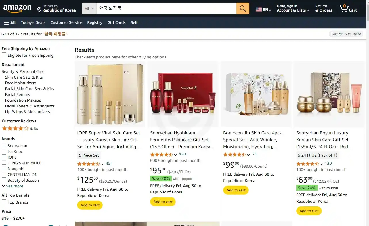 아마존(Amazon)한국 화장품 바로가기