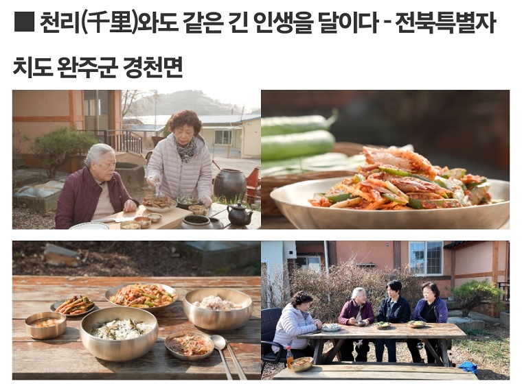 한국인의밥상-어육장-윤왕순