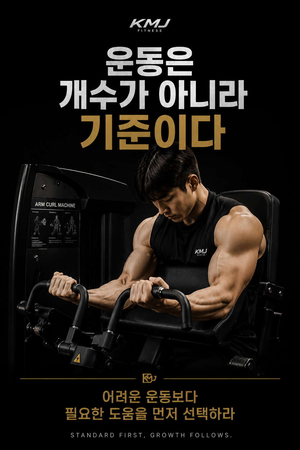 초보자 운동은 어려움보다 기준이 먼저입니다